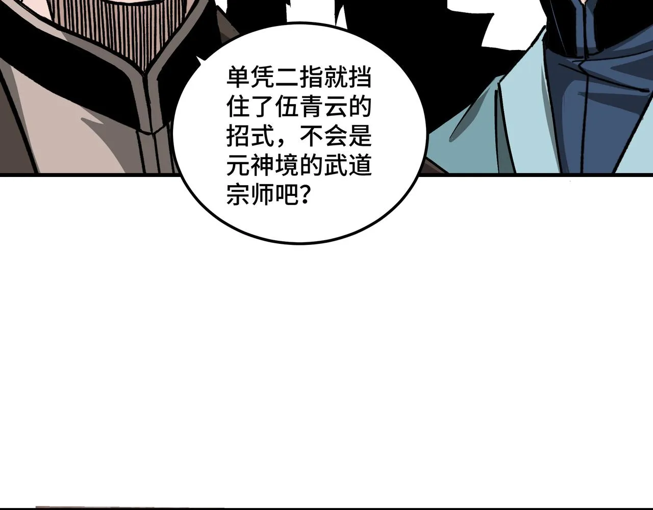 第146话 出手相救 第62页