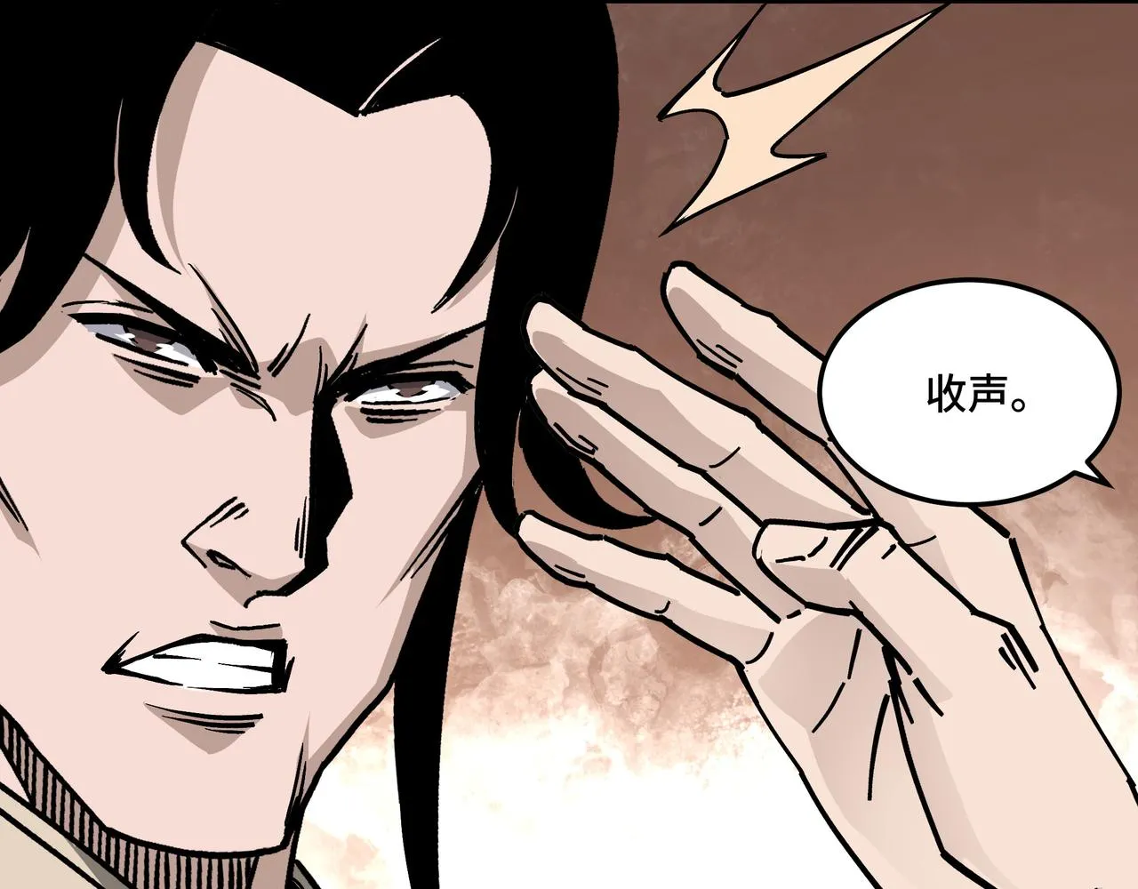 第146话 出手相救 第63页