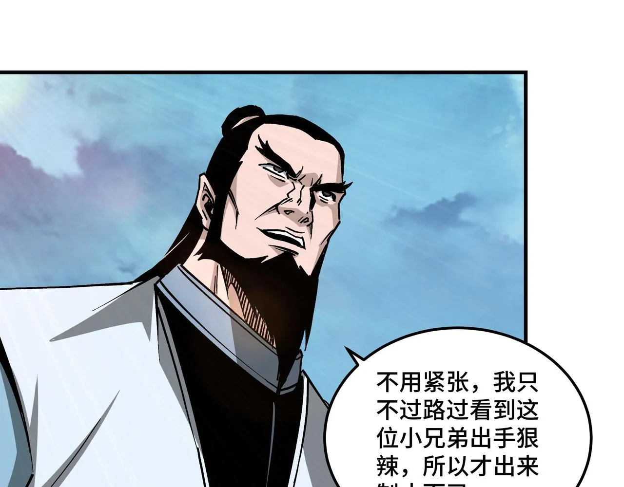 第146话 出手相救 第68页