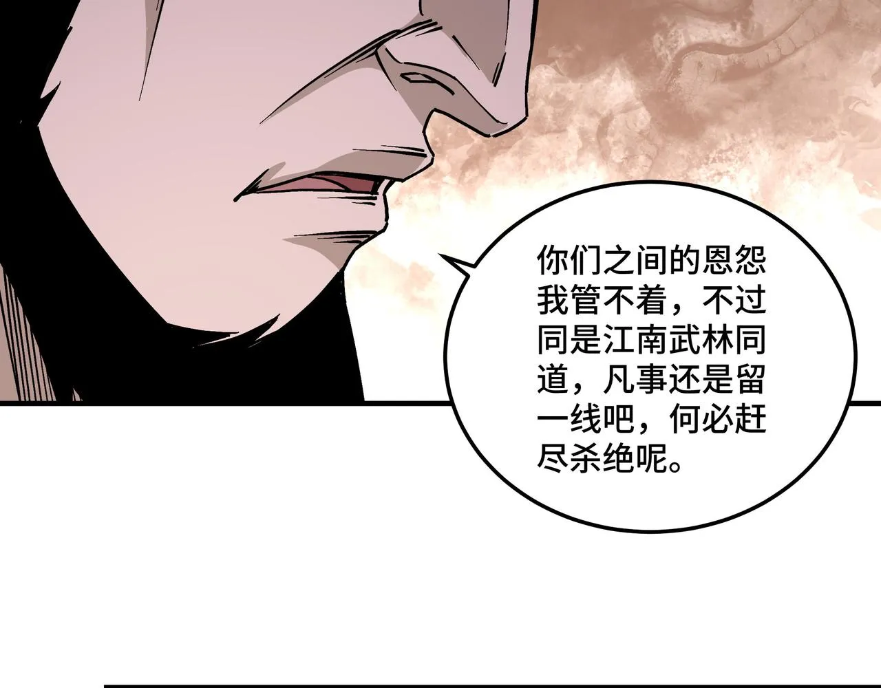第146话 出手相救 第71页
