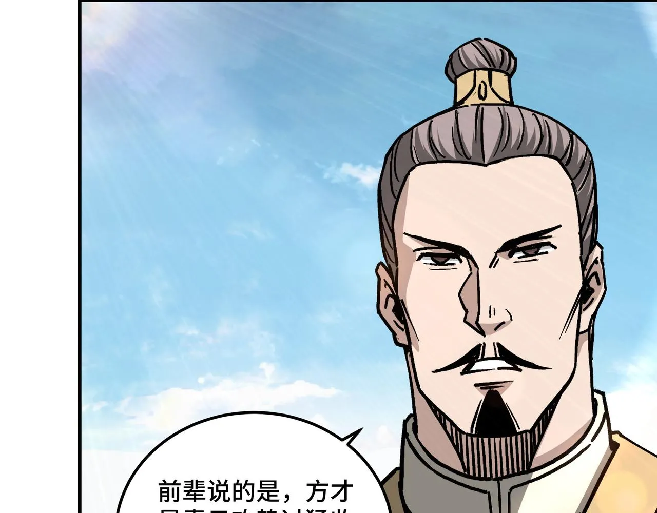 第146话 出手相救 第72页