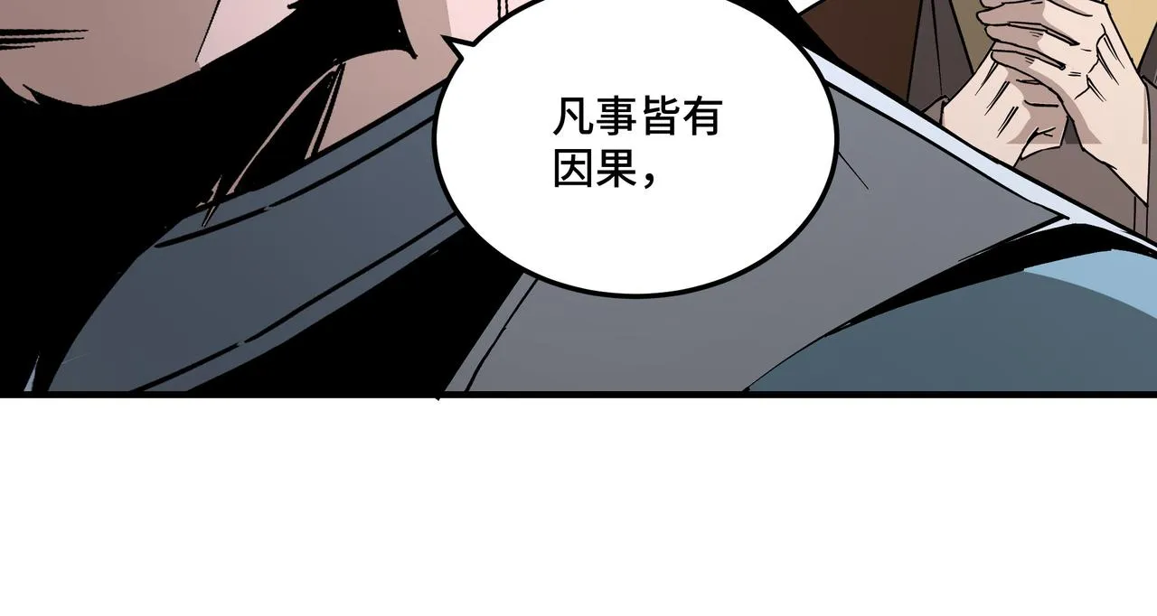 第146话 出手相救 第75页
