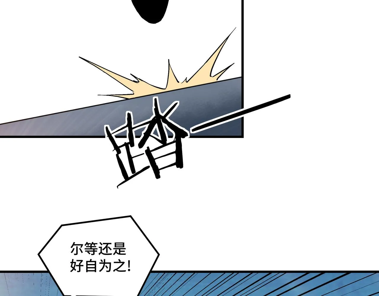 第146话 出手相救 第77页