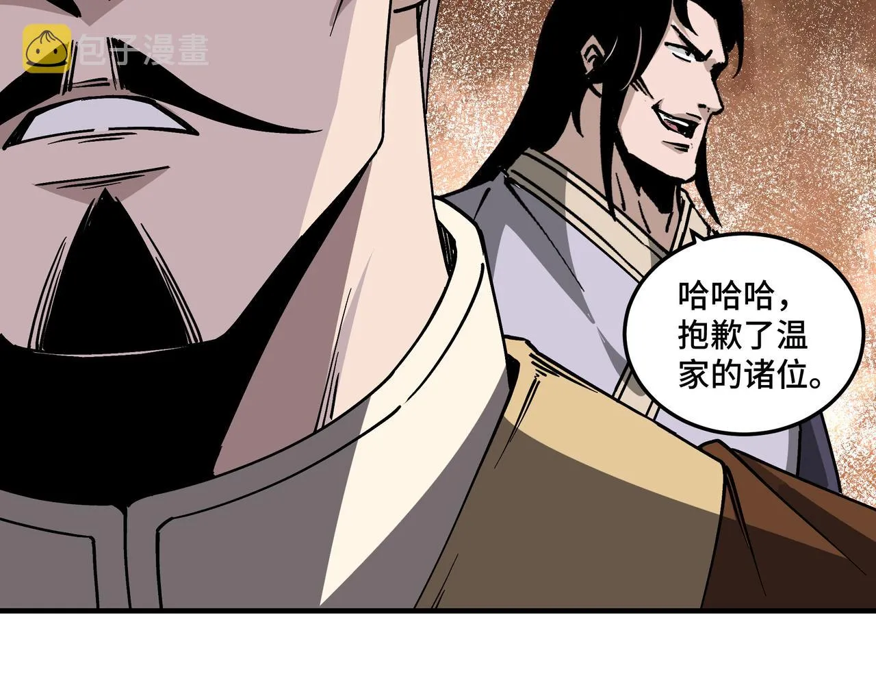 第146话 出手相救 第82页