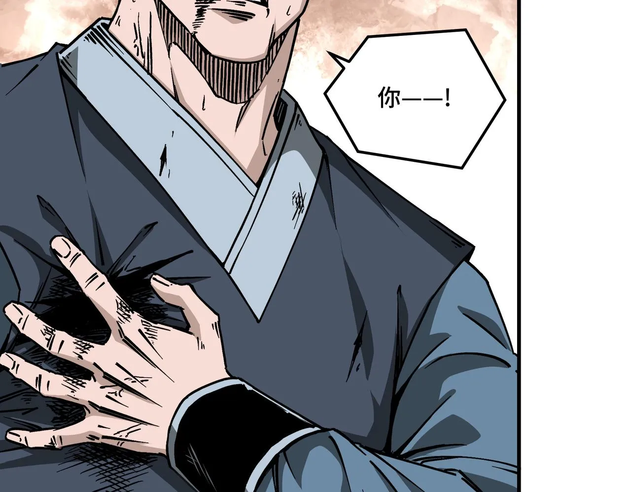 第147话 懦夫！ 第9页