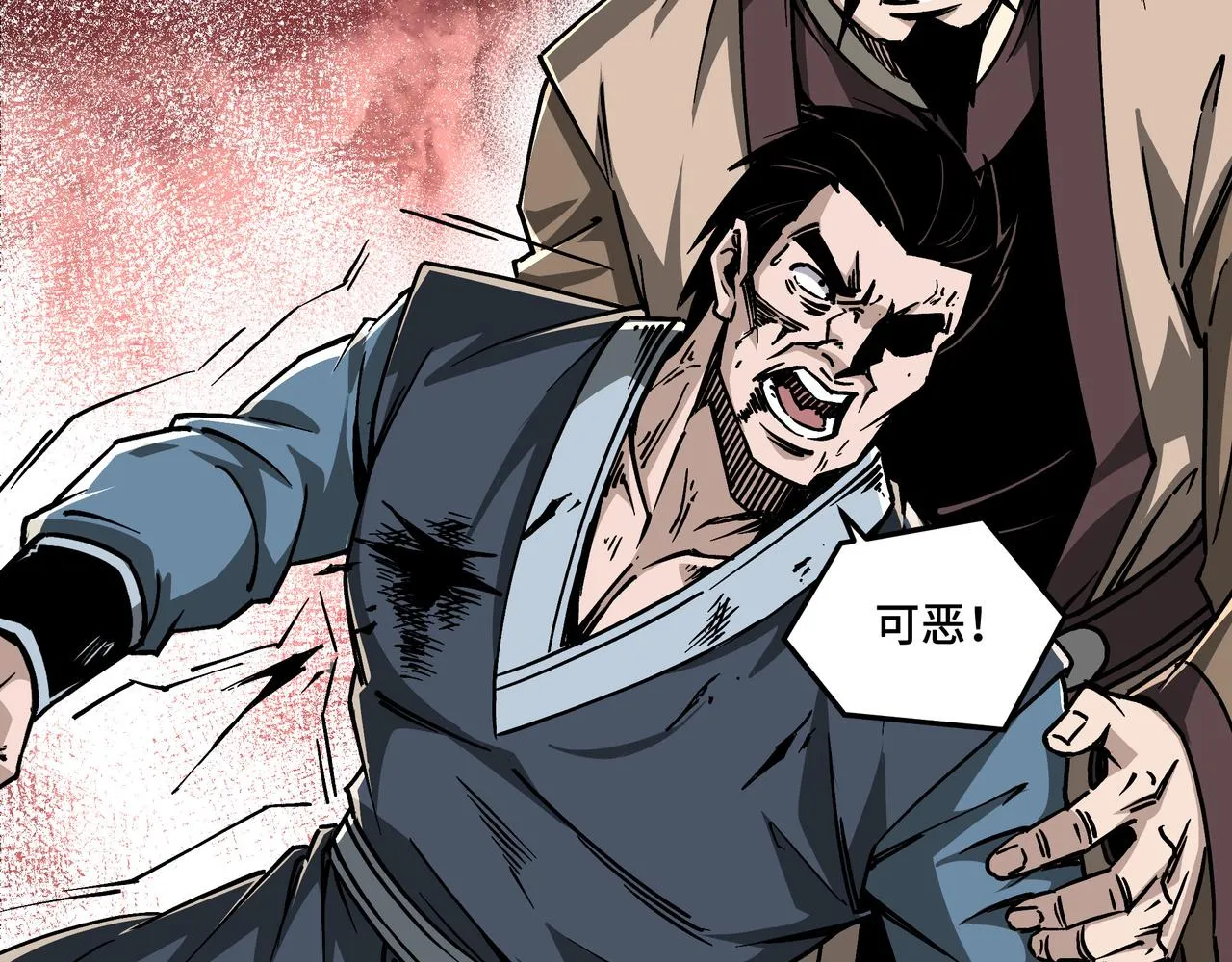 第147话 懦夫！ 第12页