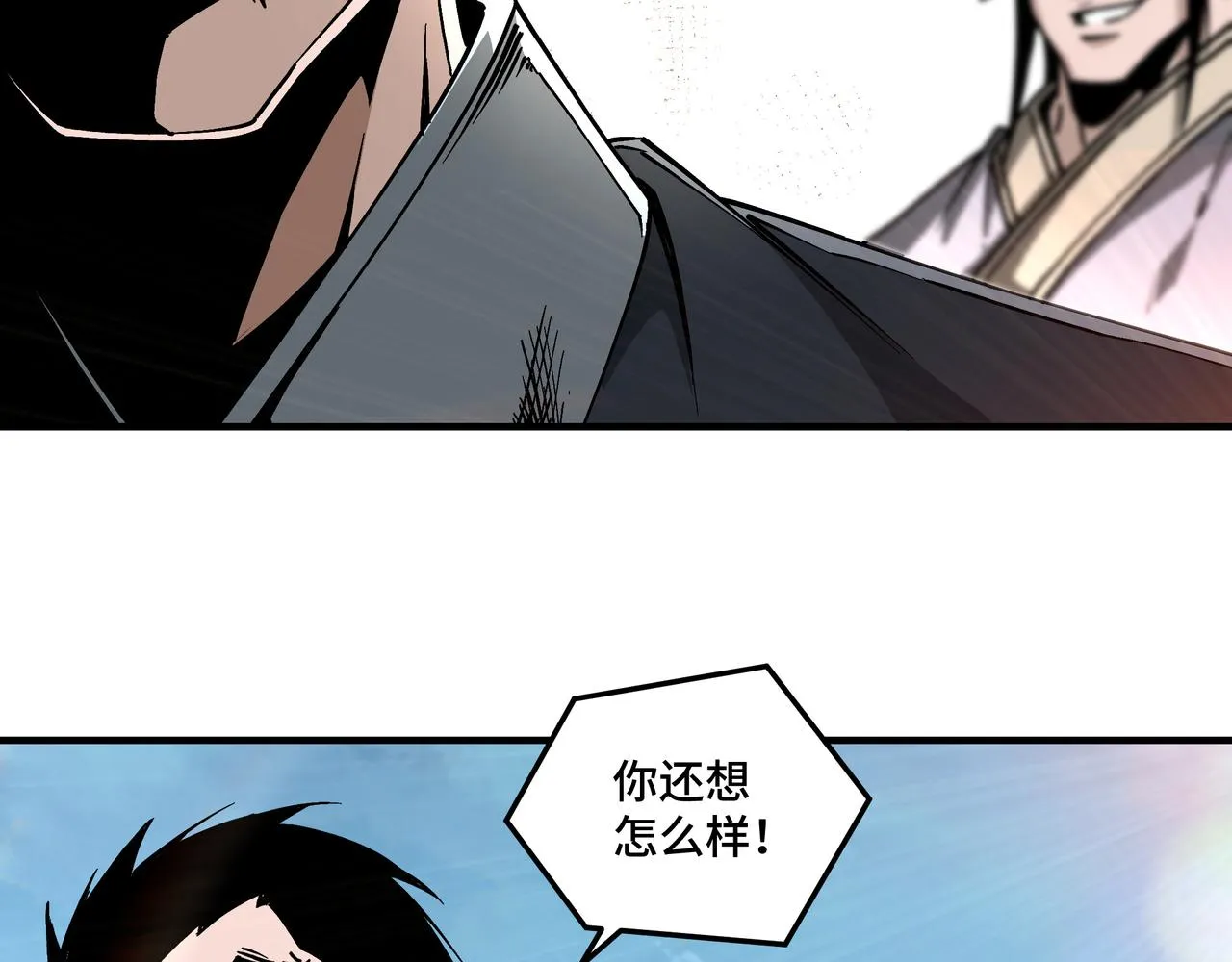 第147话 懦夫！ 第16页