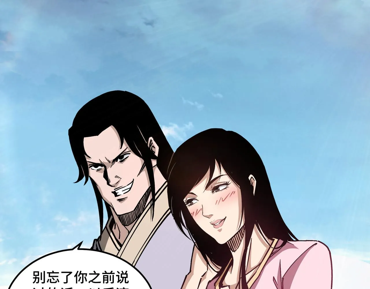 第147话 懦夫！ 第20页