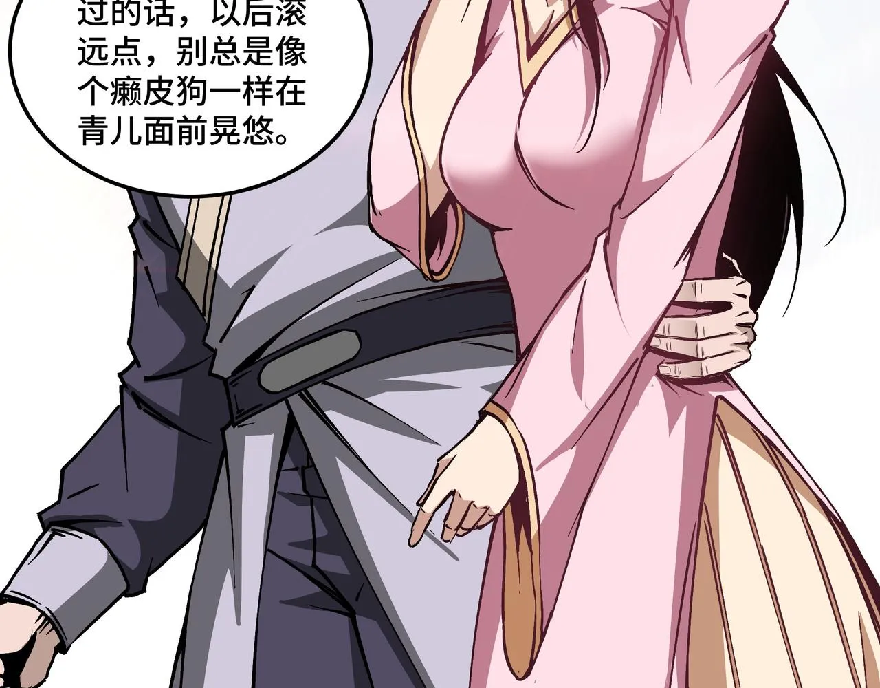 第147话 懦夫！ 第21页