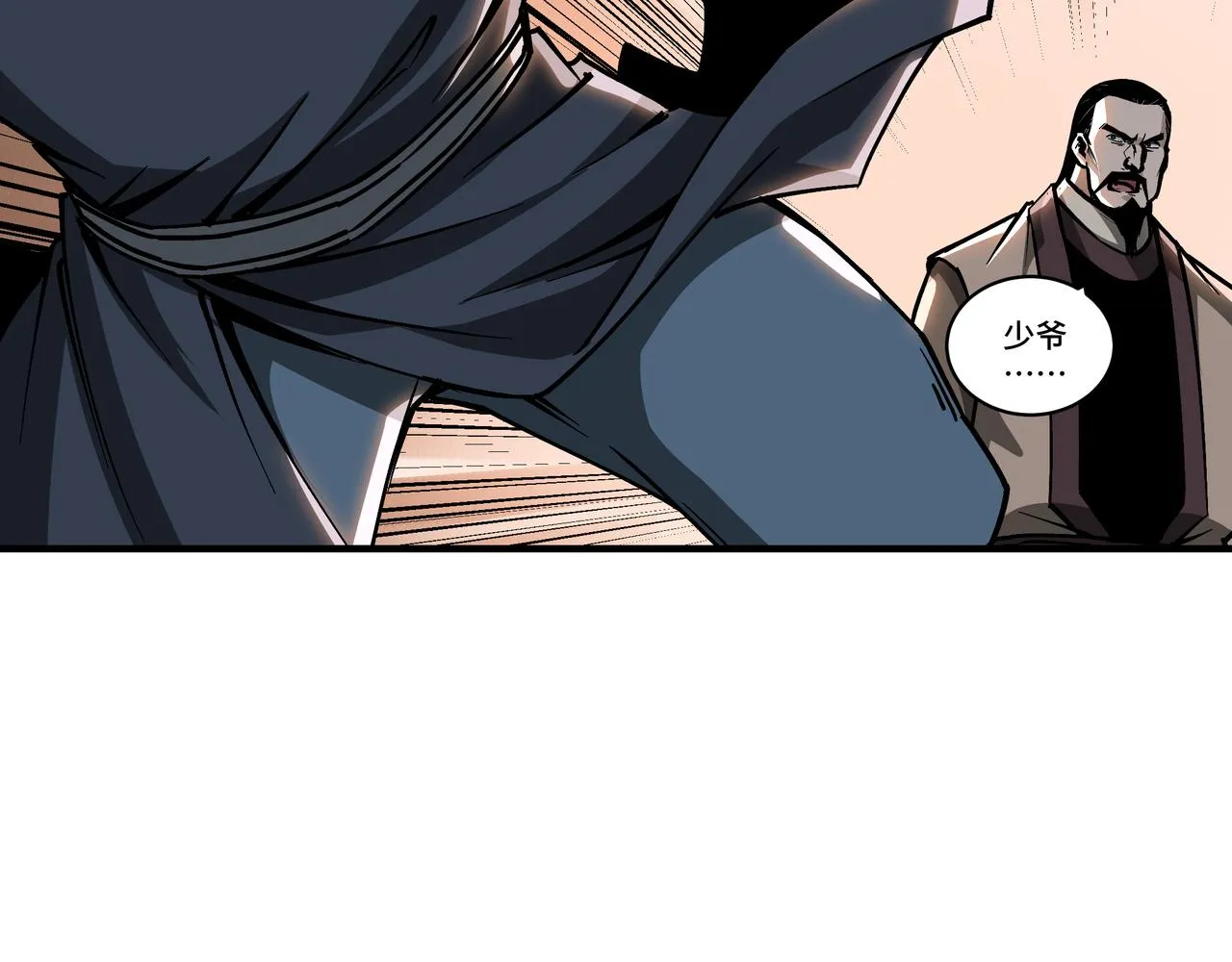 第147话 懦夫！ 第30页