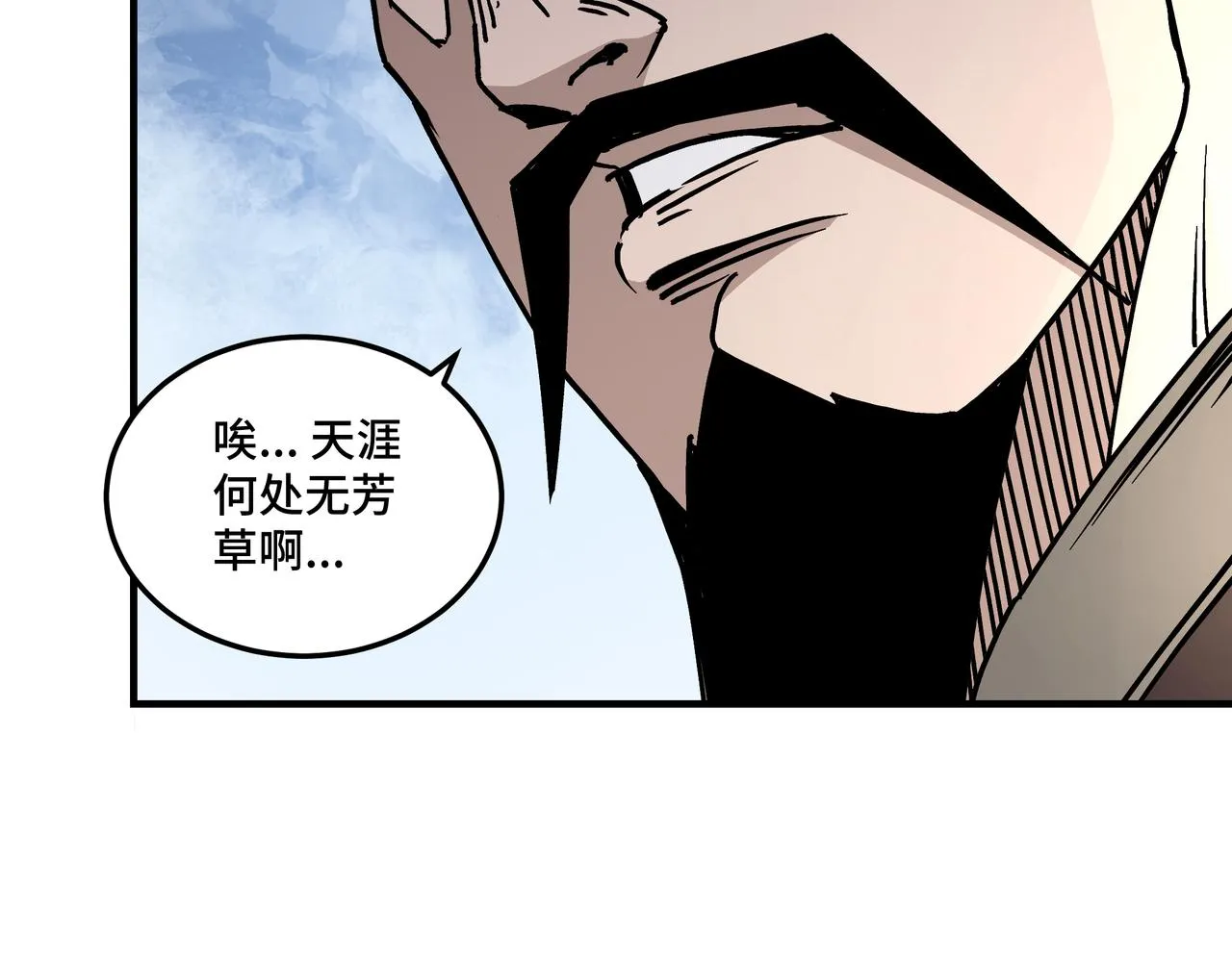 第147话 懦夫！ 第32页