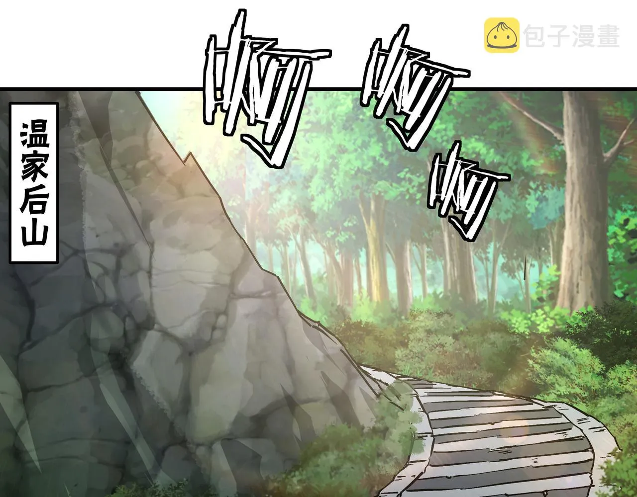 第147话 懦夫！ 第34页