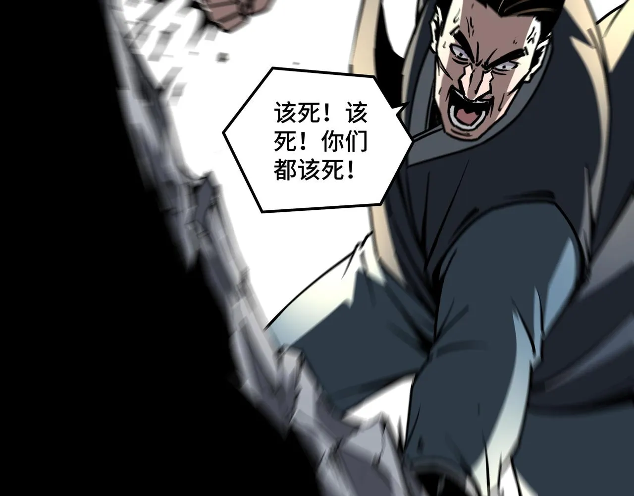 第147话 懦夫！ 第37页