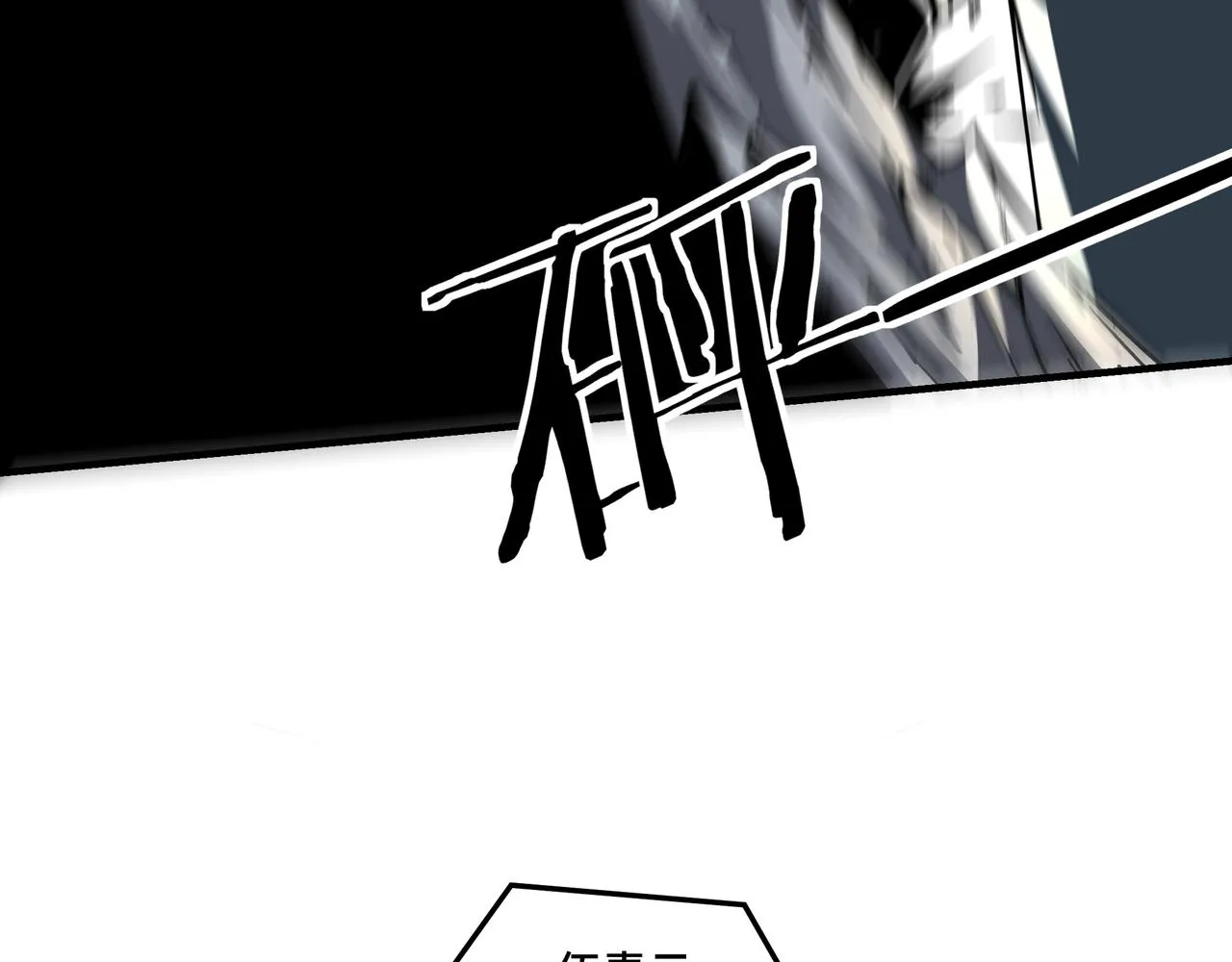 第147话 懦夫！ 第38页