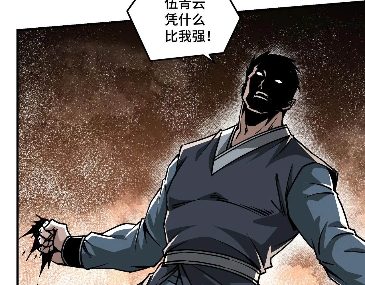 第147话 懦夫！ 第39页