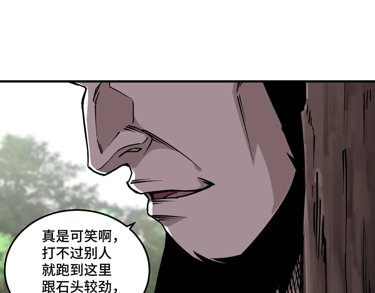 第147话 懦夫！ 第41页