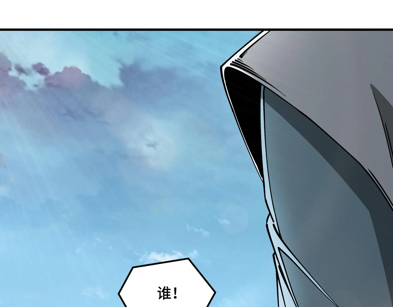 第147话 懦夫！ 第43页