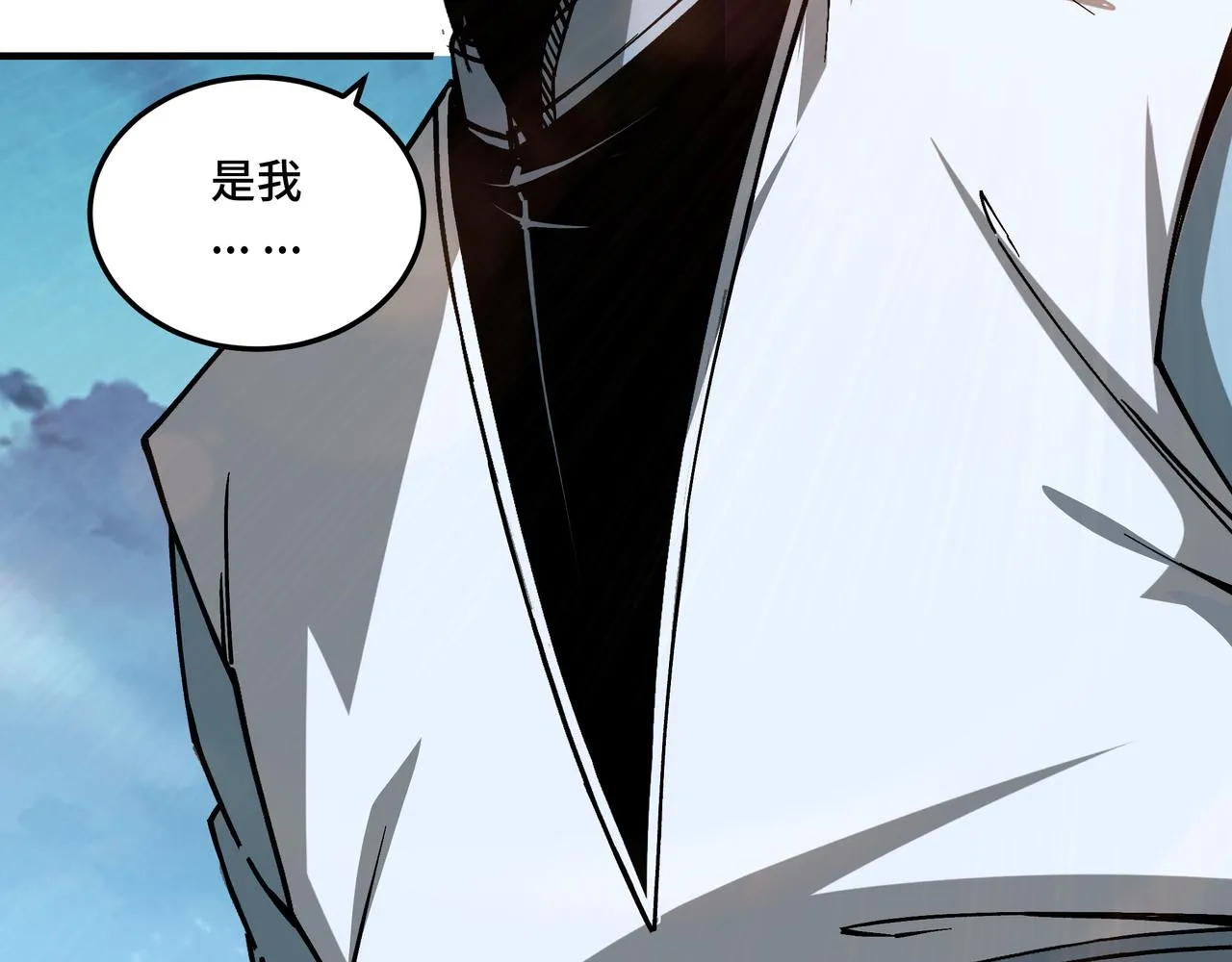 第147话 懦夫！ 第46页