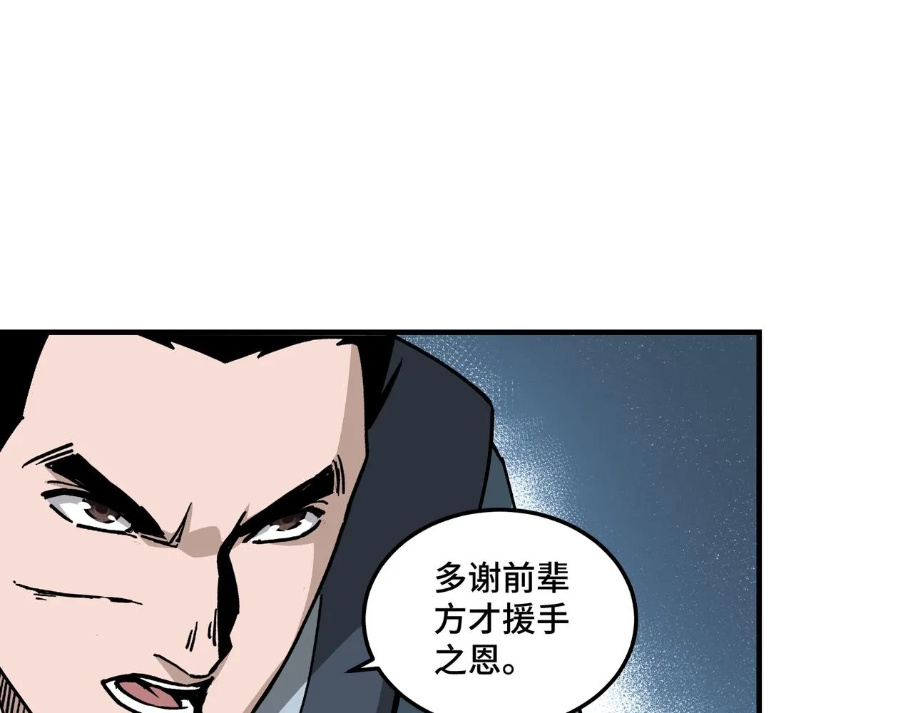 第147话 懦夫！ 第48页