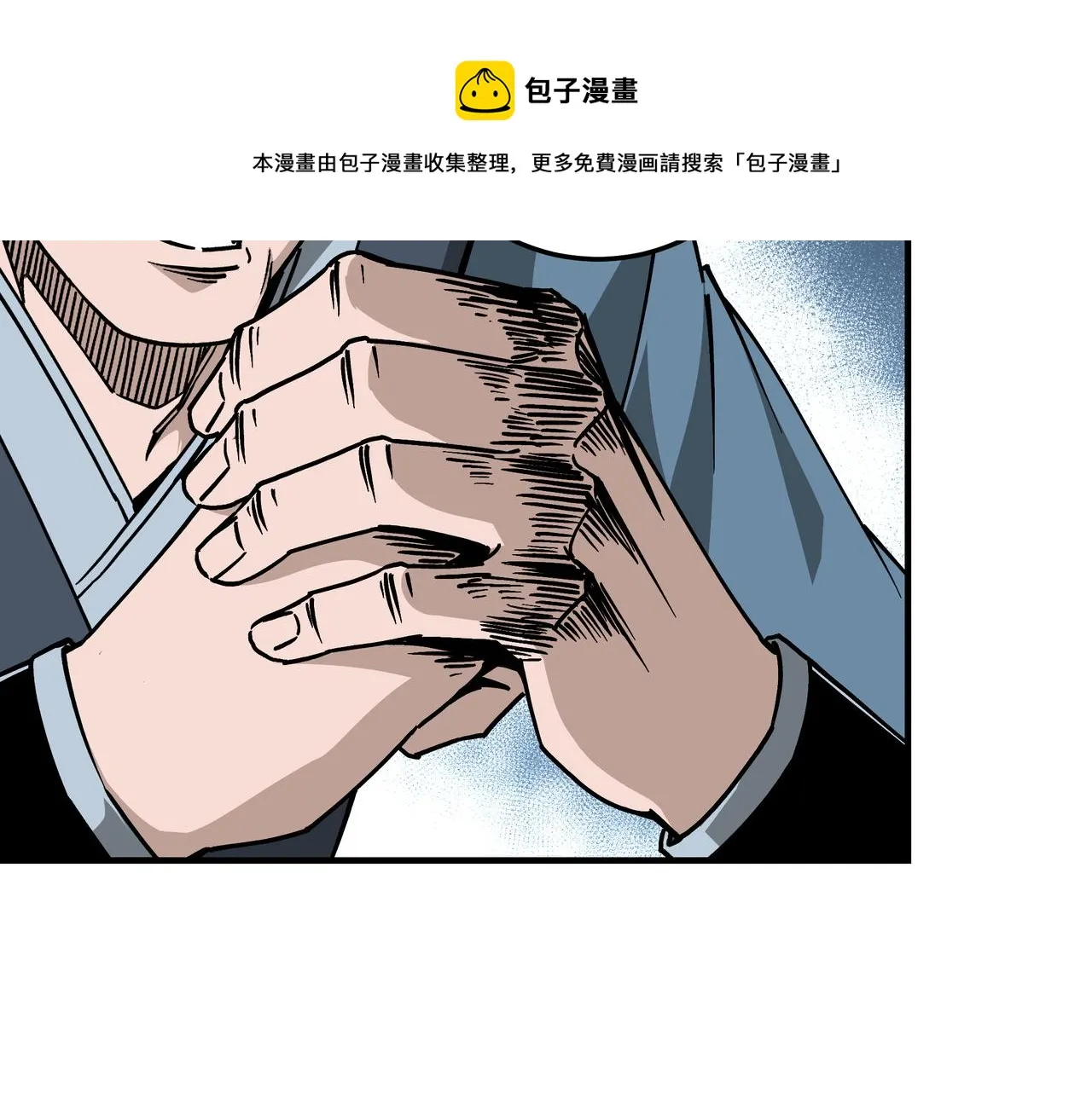 第147话 懦夫！ 第49页