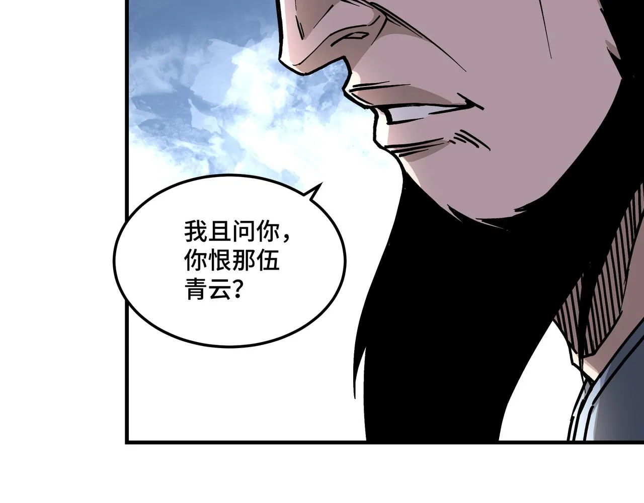 第147话 懦夫！ 第51页