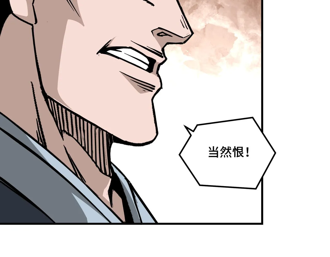 第147话 懦夫！ 第53页