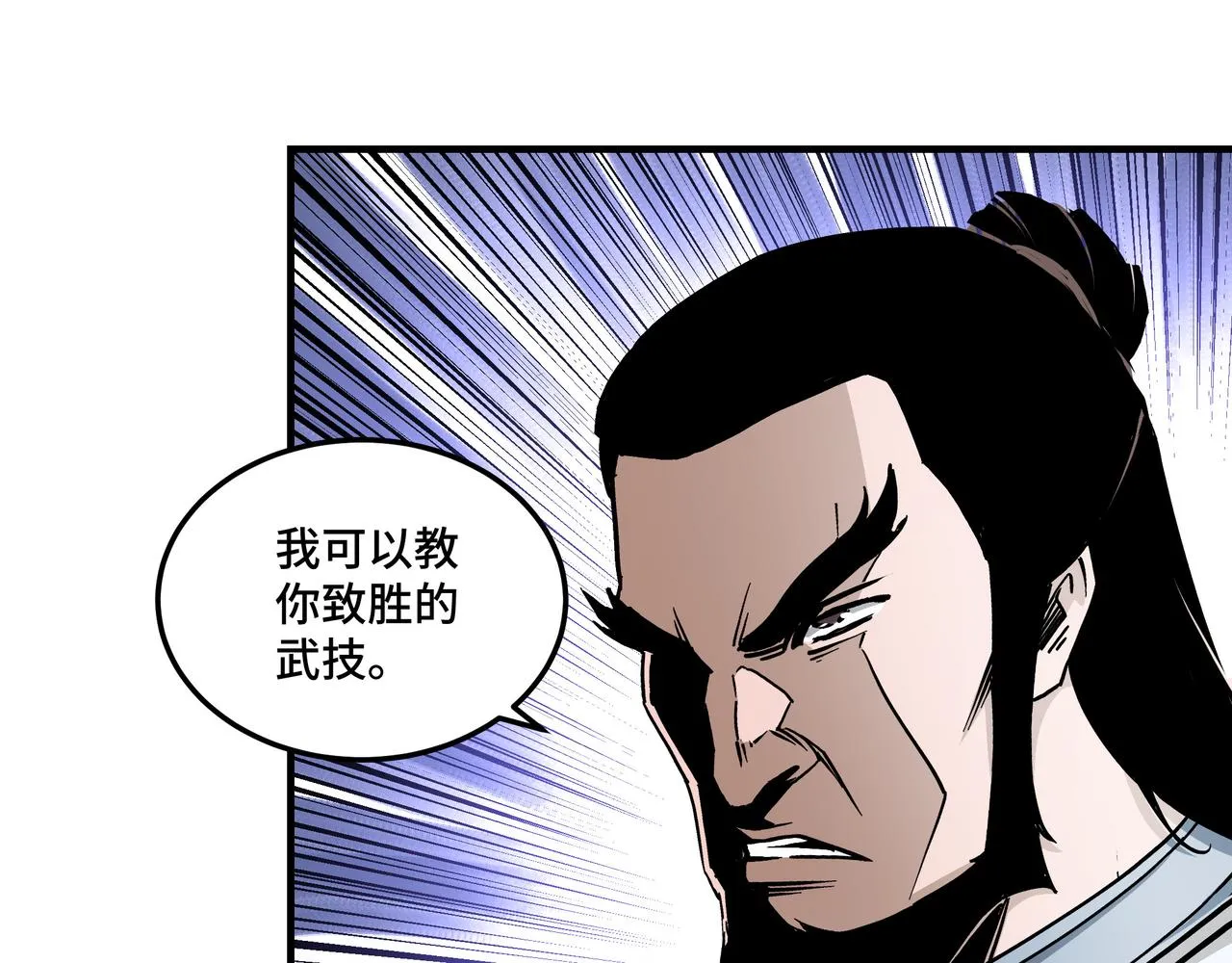 第147话 懦夫！ 第59页
