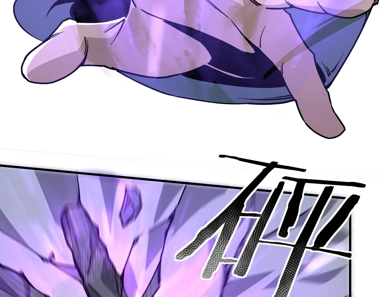 第147话 懦夫！ 第72页