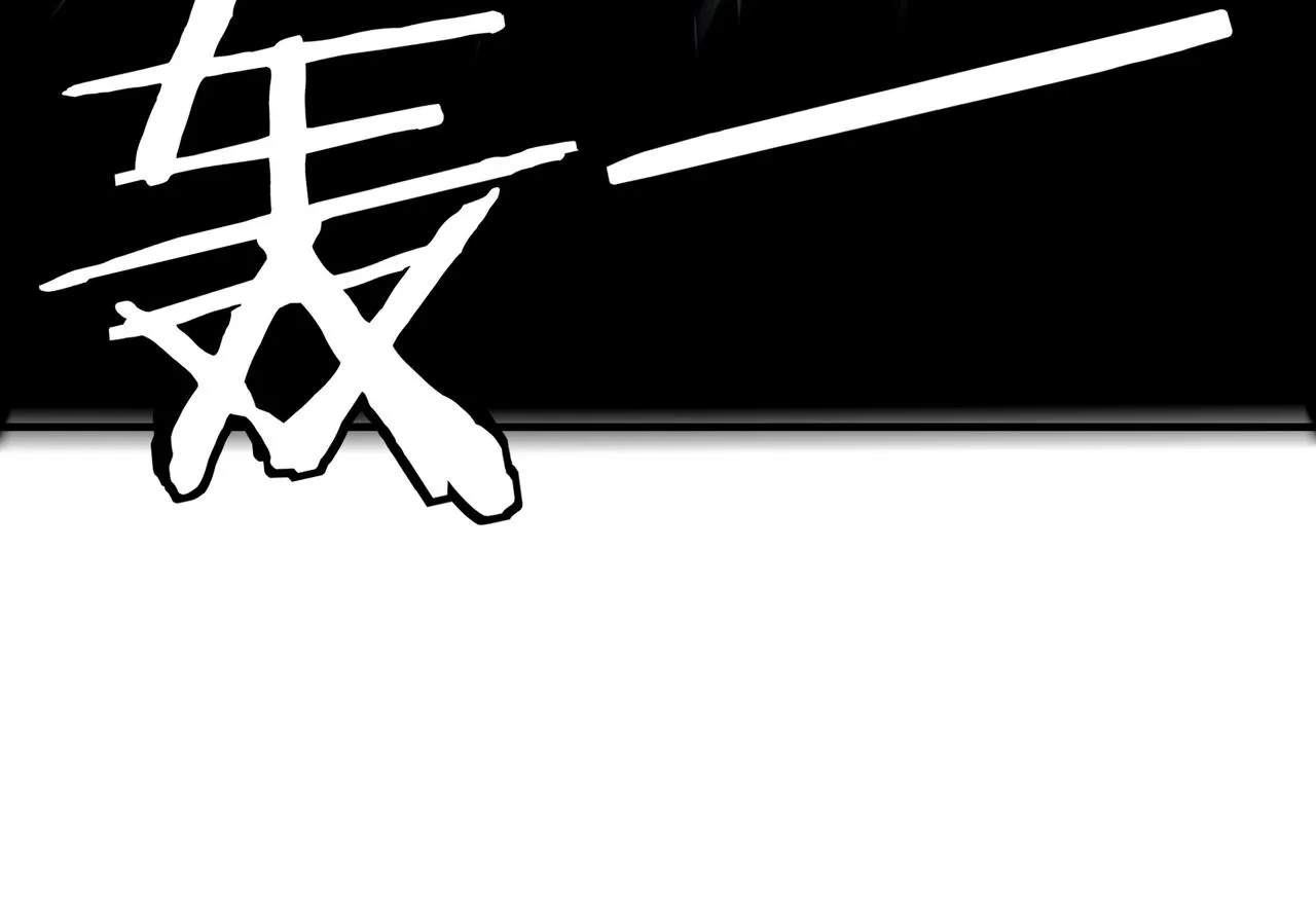 第147话 懦夫！ 第76页