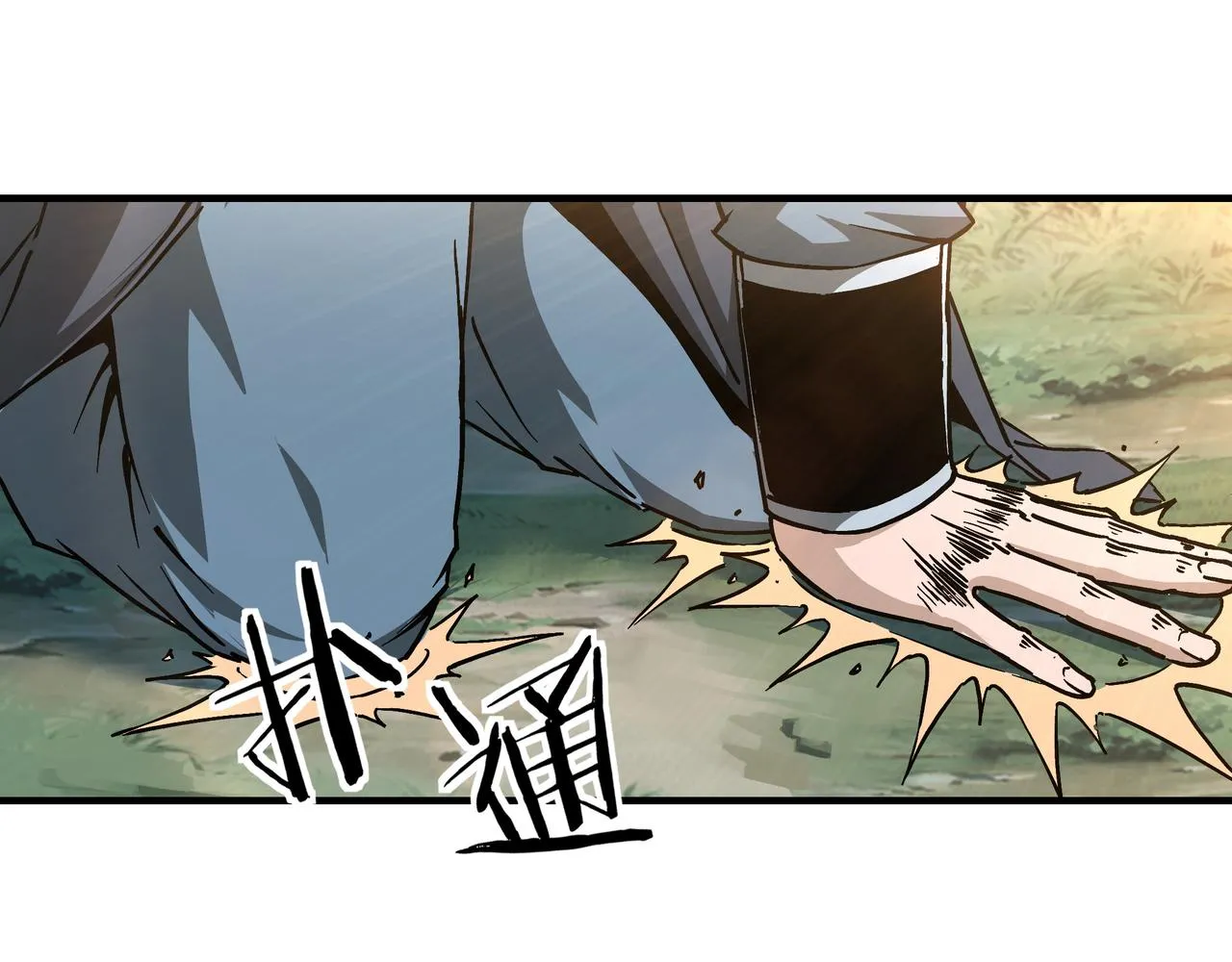 第147话 懦夫！ 第79页