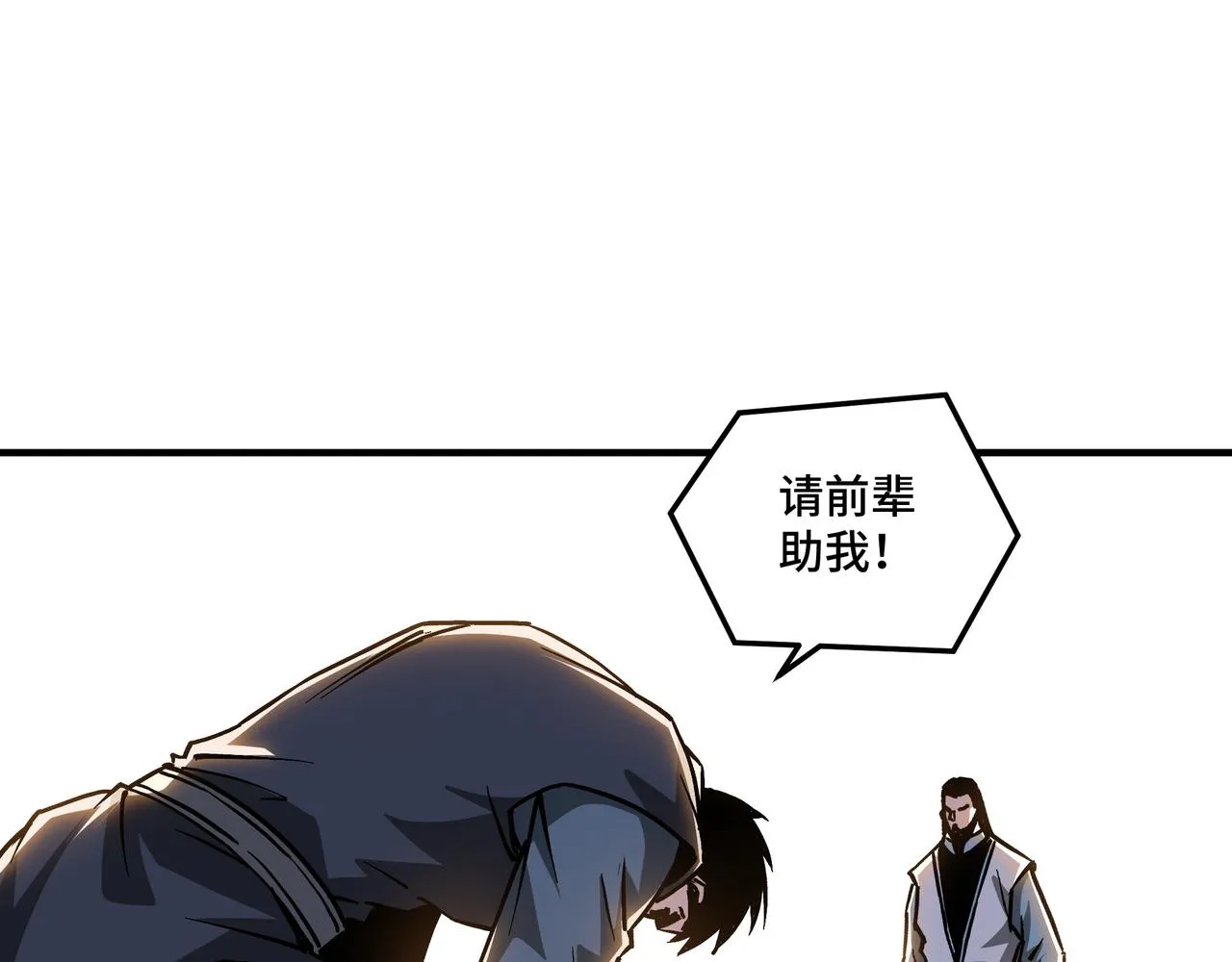 第147话 懦夫！ 第80页