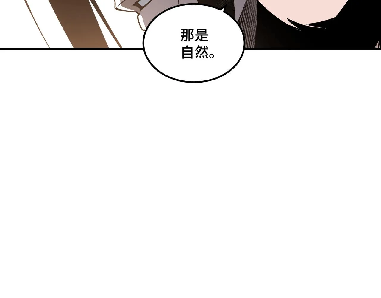 第147话 懦夫！ 第83页