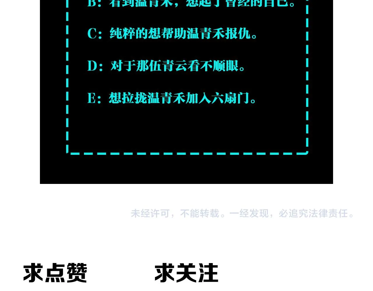 第147话 懦夫！ 第88页
