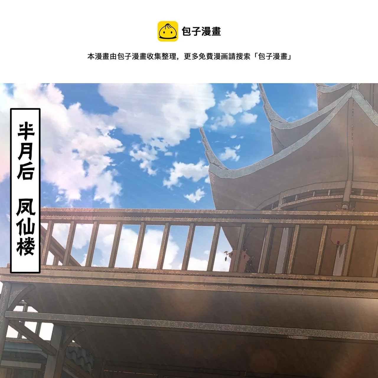 第148话 仇恨的力量 第5页