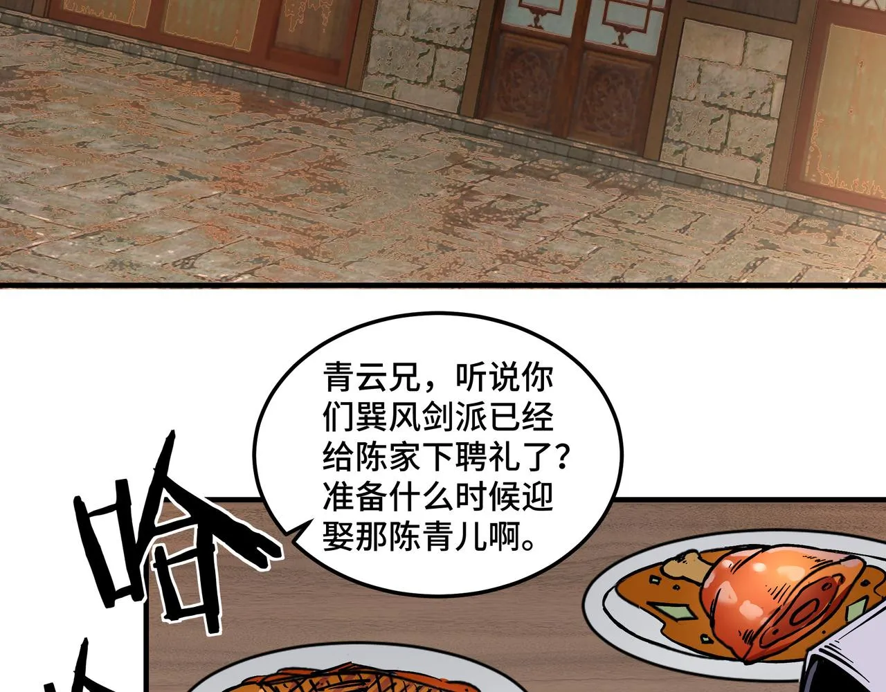 第148话 仇恨的力量 第7页