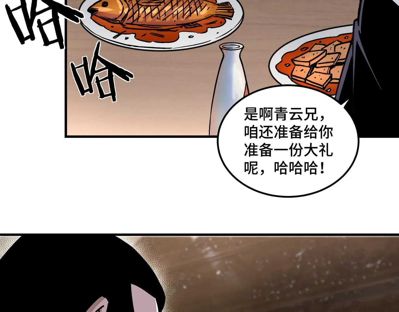 第148话 仇恨的力量 第8页