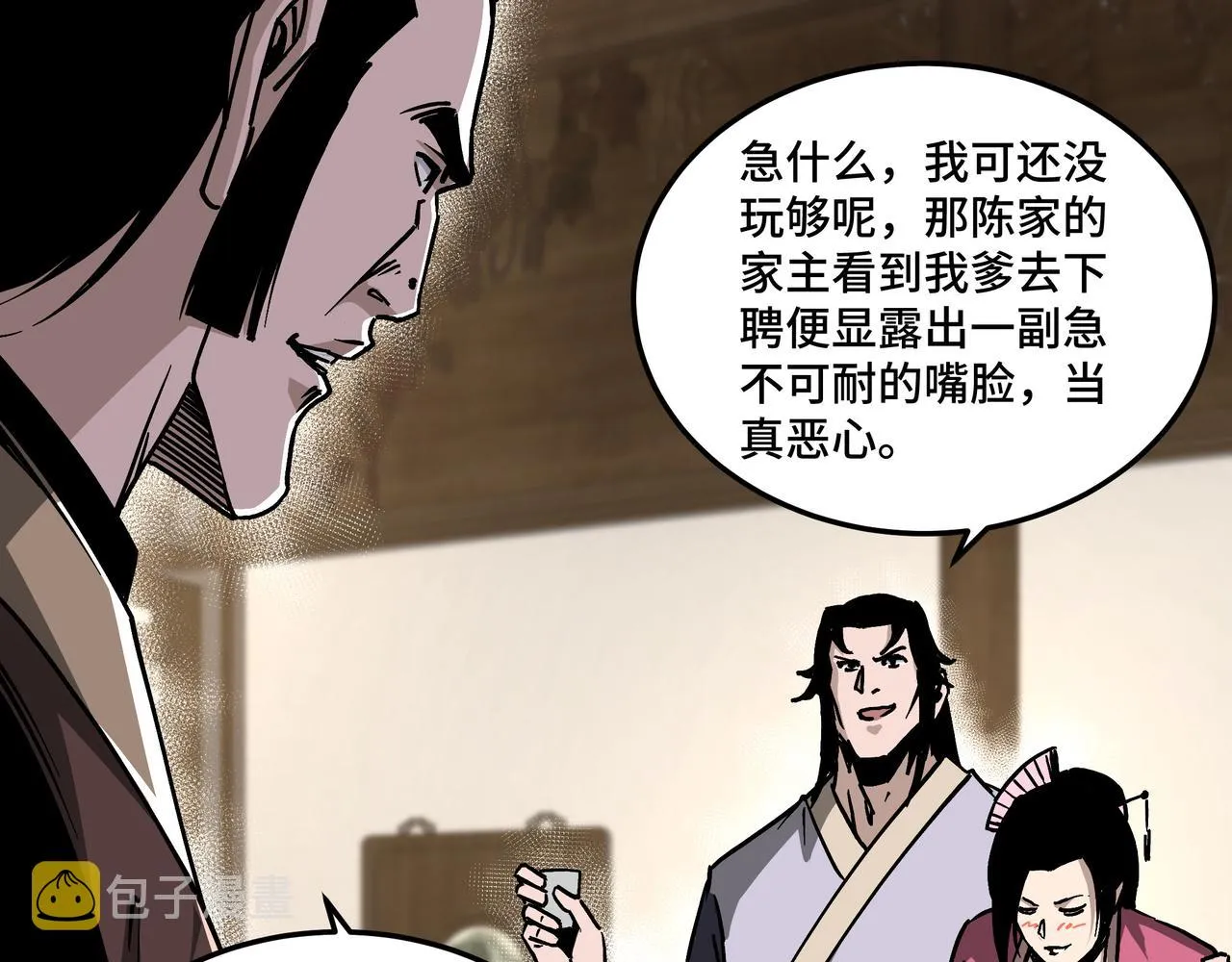 第148话 仇恨的力量 第9页