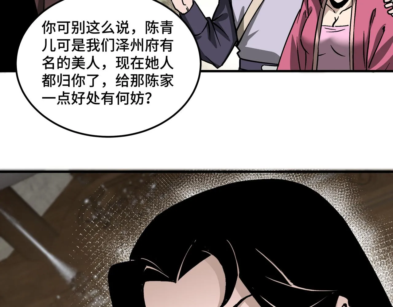 第148话 仇恨的力量 第10页