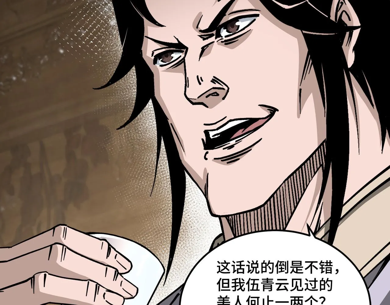 第148话 仇恨的力量 第11页