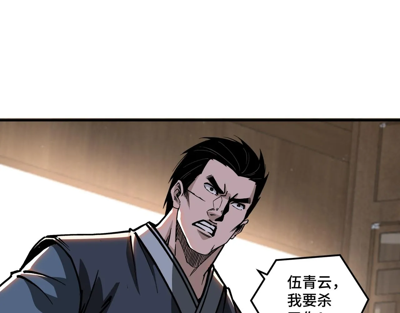 第148话 仇恨的力量 第17页