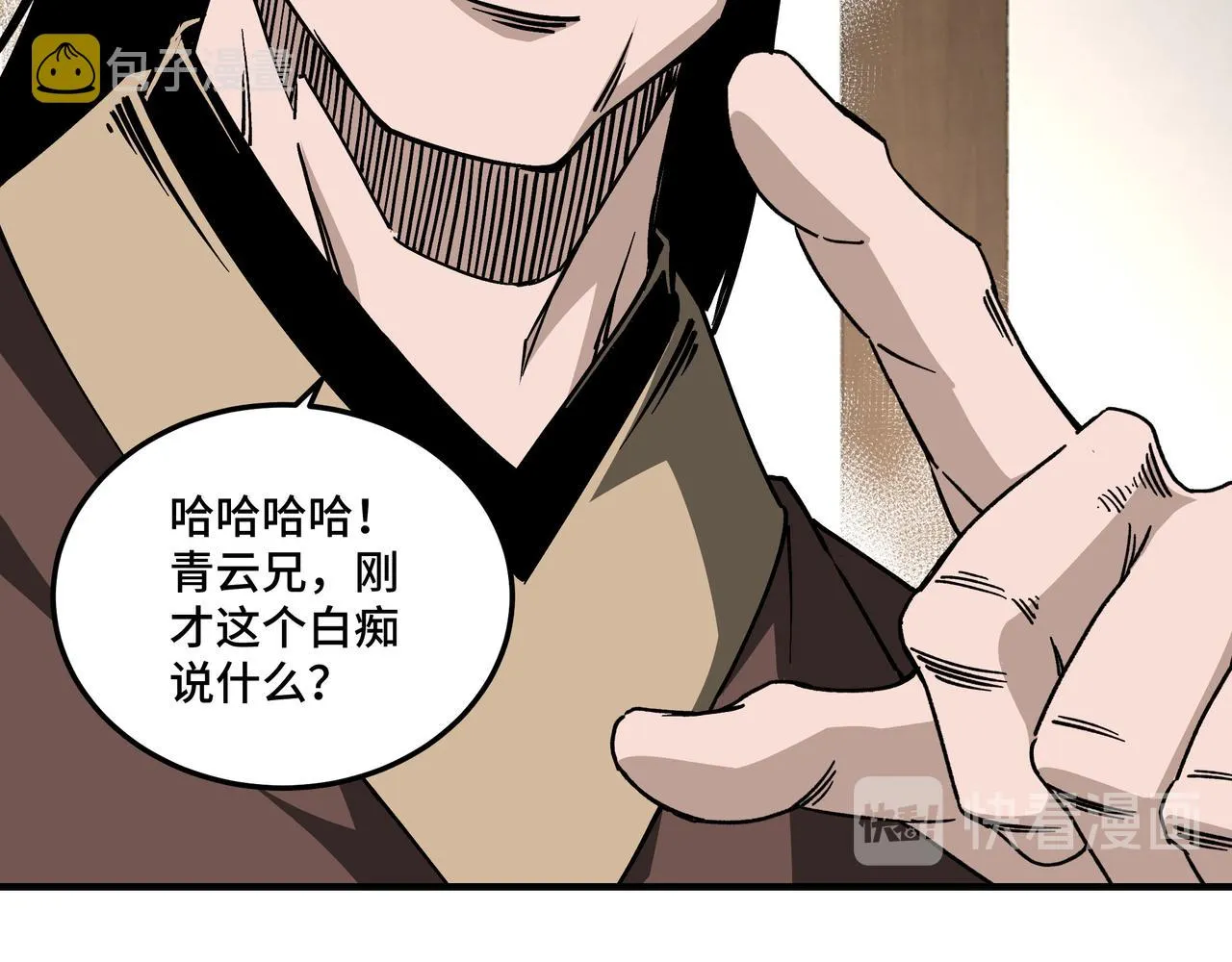 第148话 仇恨的力量 第22页