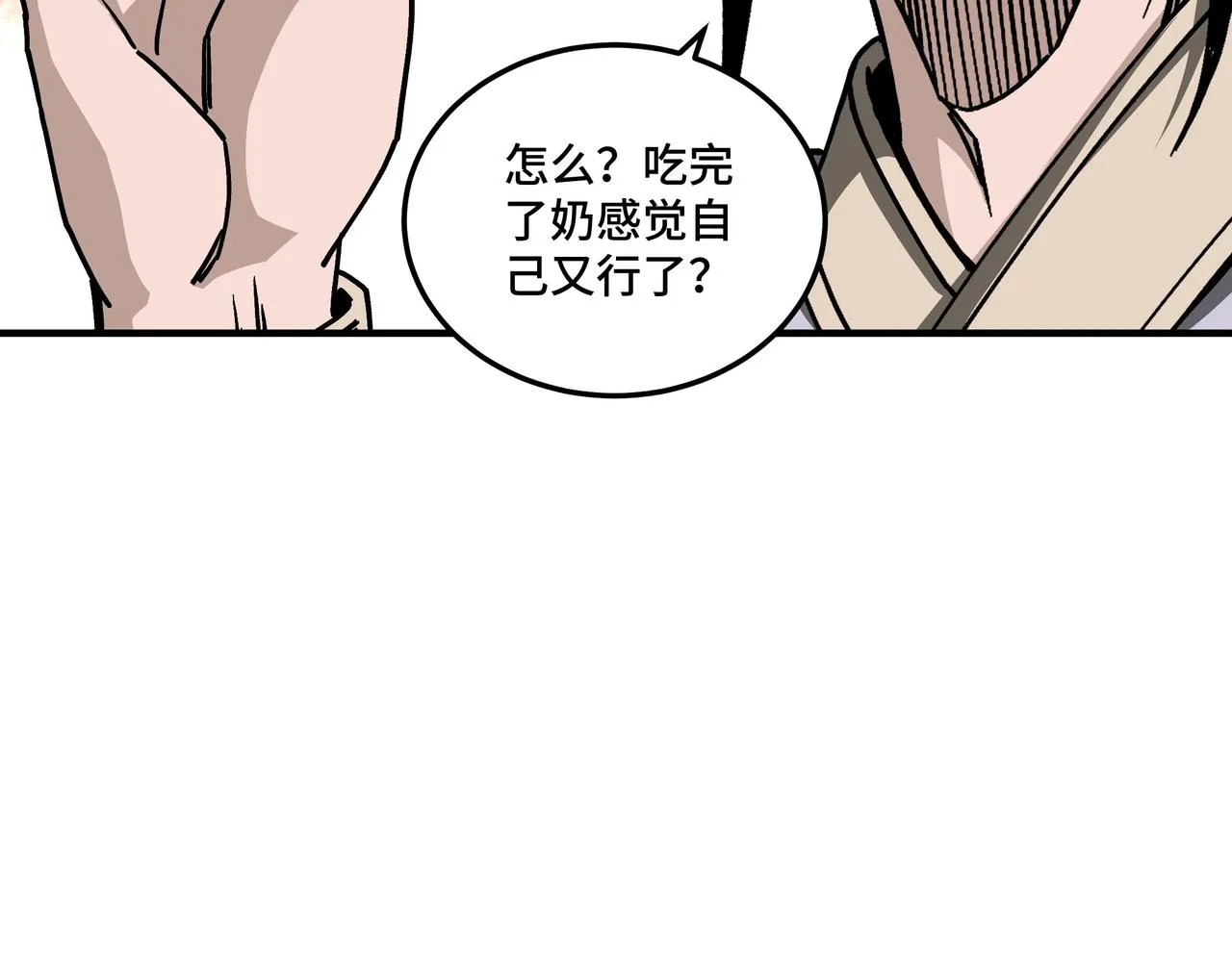 第148话 仇恨的力量 第26页