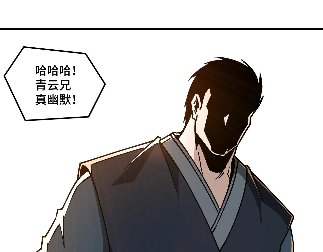 第148话 仇恨的力量 第28页