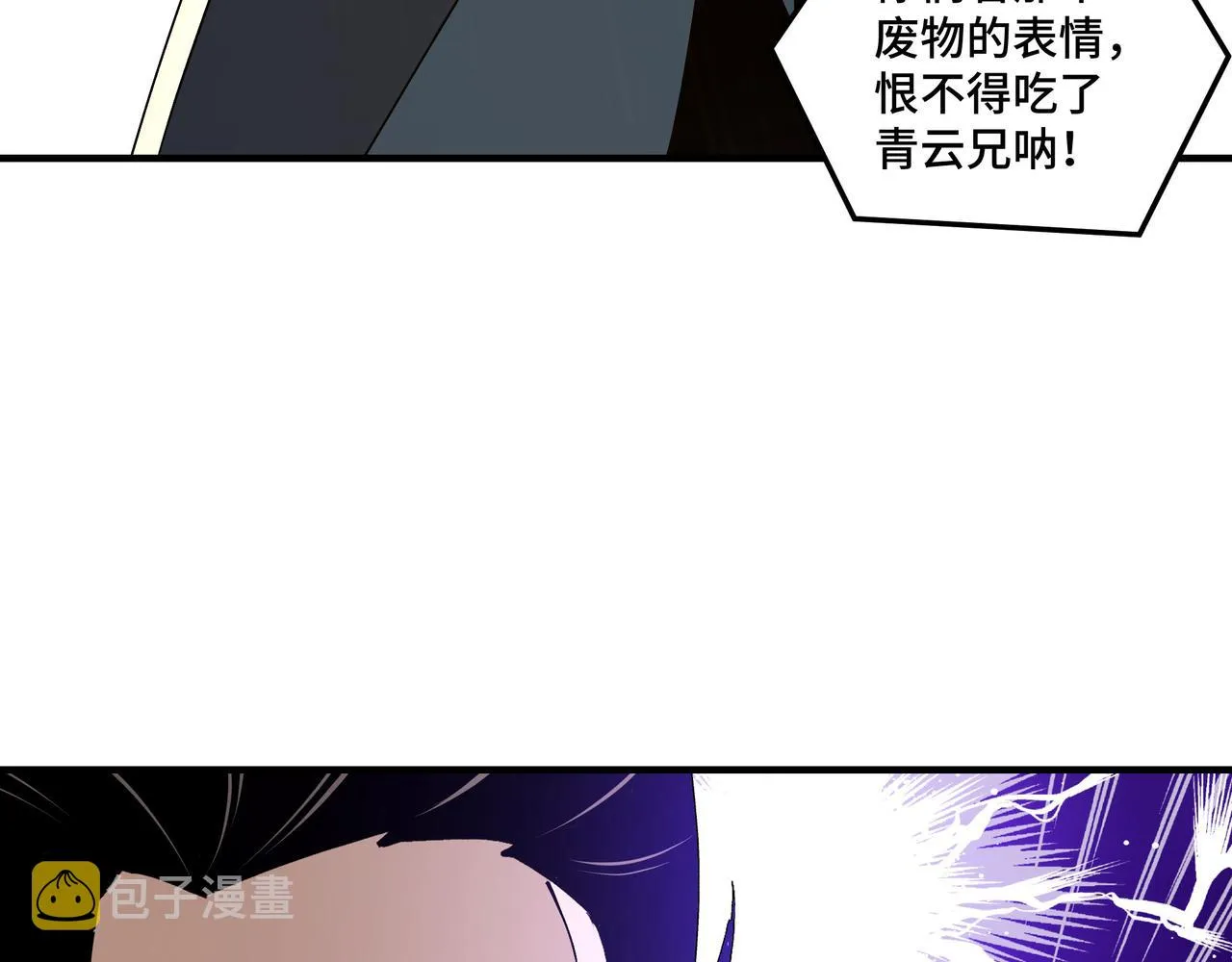 第148话 仇恨的力量 第30页