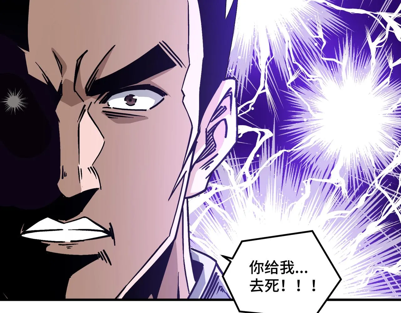 第148话 仇恨的力量 第31页