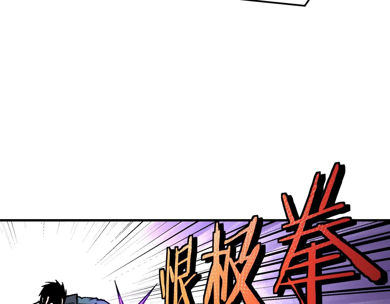 第148话 仇恨的力量 第32页