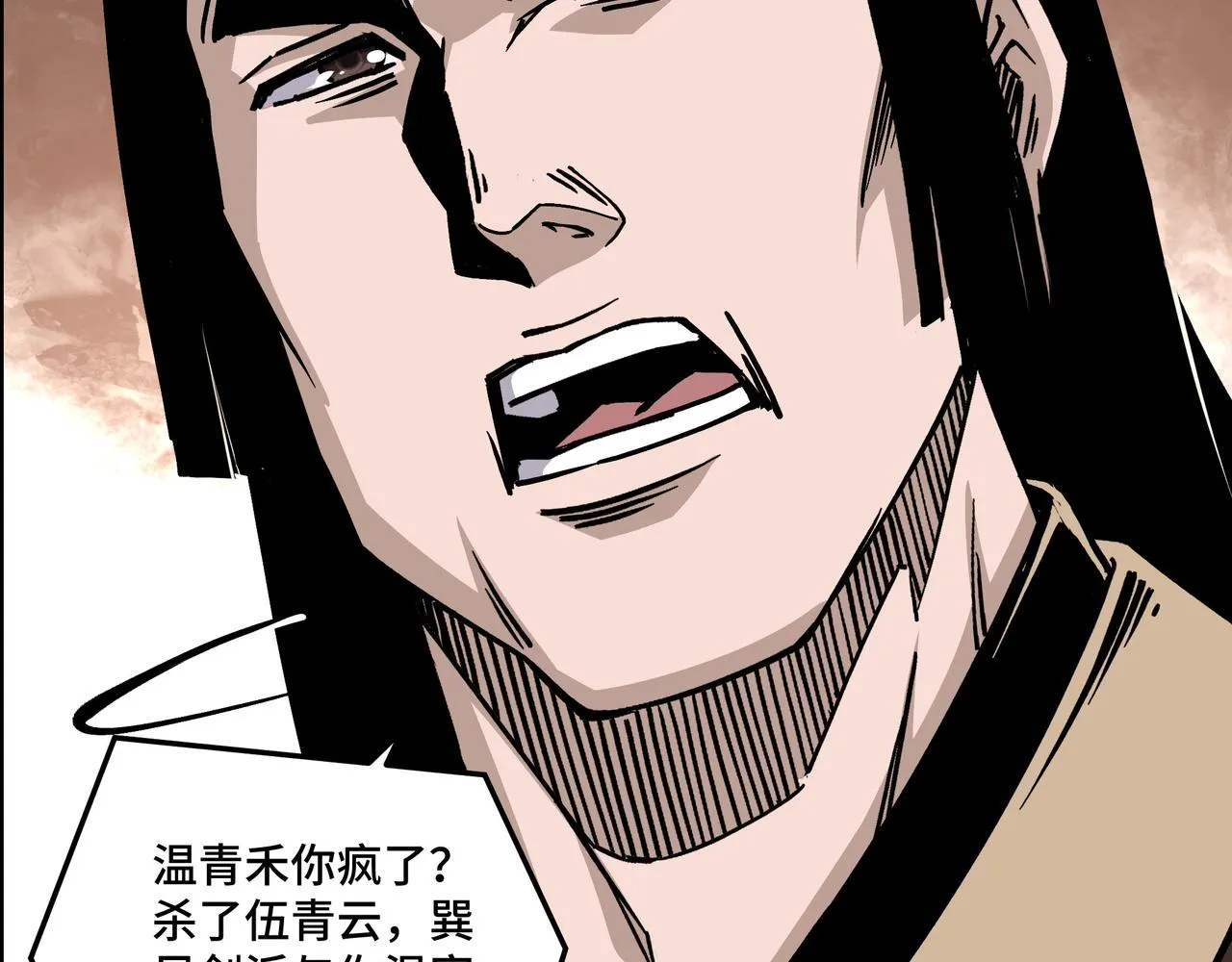 第148话 仇恨的力量 第53页