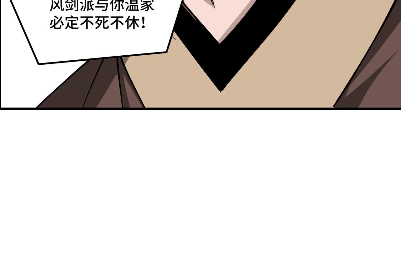 第148话 仇恨的力量 第54页
