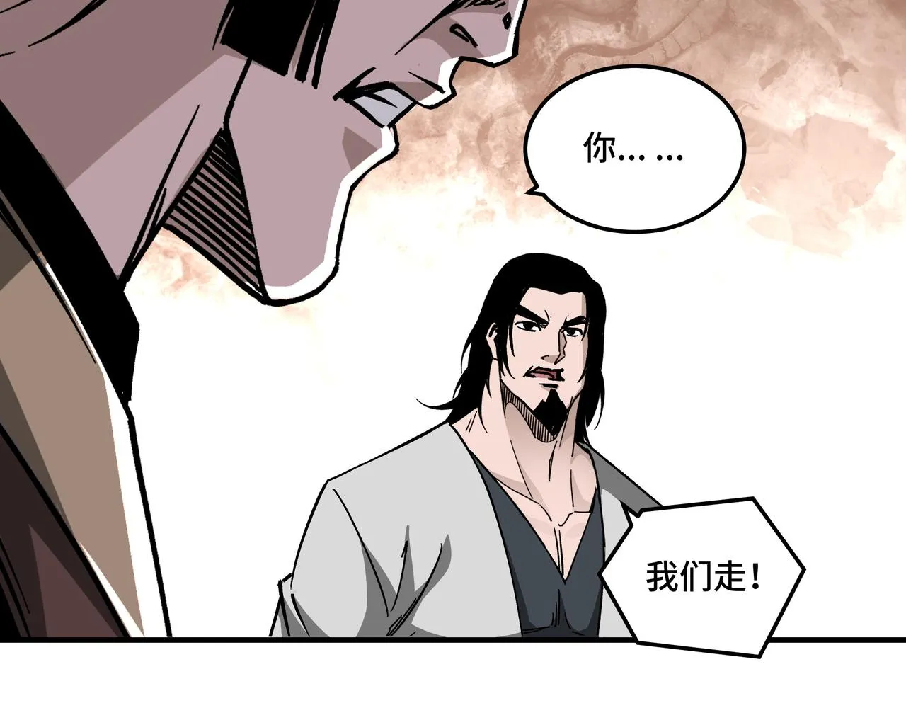 第148话 仇恨的力量 第58页