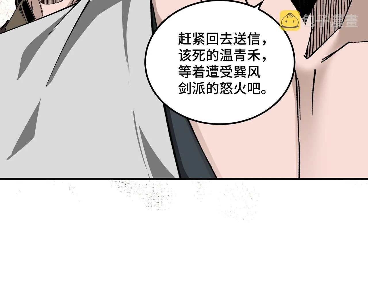 第148话 仇恨的力量 第61页